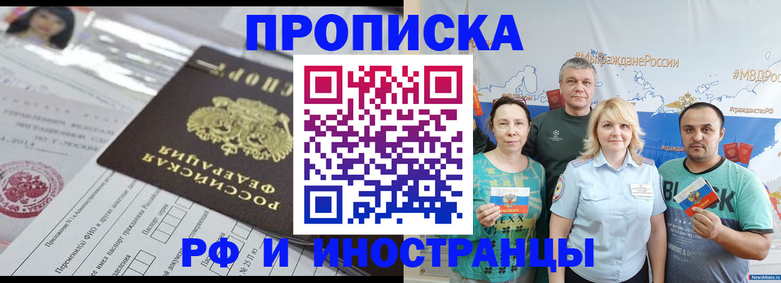 прописка законно в Лагани